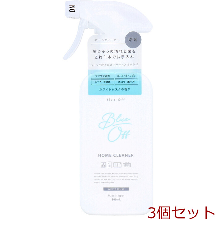 Blue Off ブルーオフ ホームクリーナー 掃除用洗剤 ホワイトムスクの香り 300mL 3個セット-0
