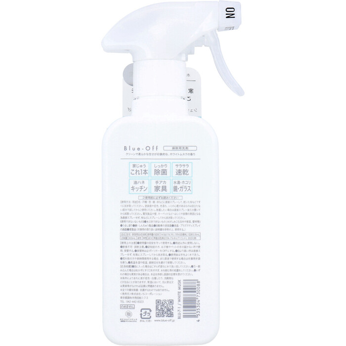 Blue Off ブルーオフ ホームクリーナー 掃除用洗剤 ホワイトムスクの香り 300mL 3個セット-1