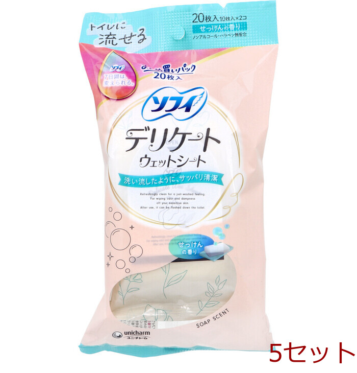 ソフィ デリケートウェットシート せっけんの香り 10枚入×2個 5セット-0