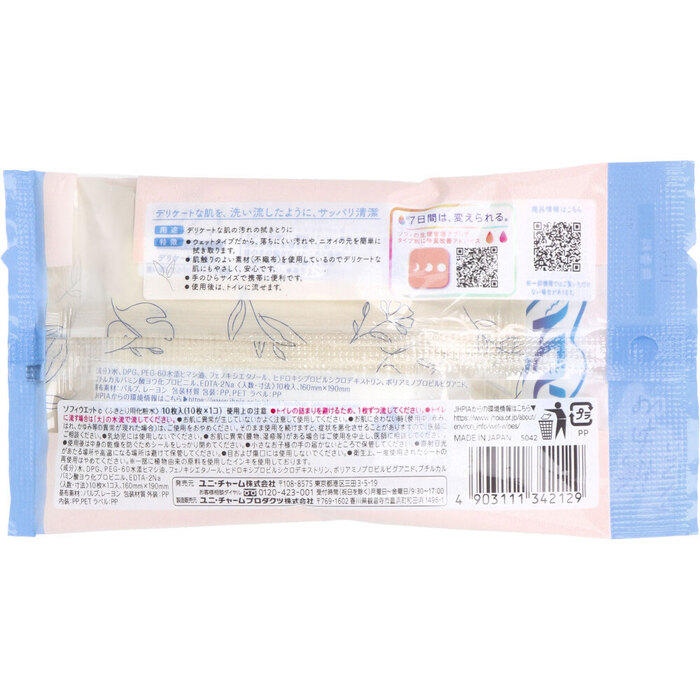 ソフィ デリケートウェットシート 無(wú)香料 10枚入 12個(gè)セット-1