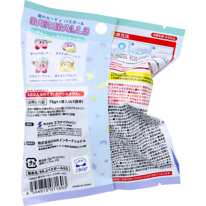 星のカービィ バスボール5 シャボンのかおり 75g 1回分 5個セット-1