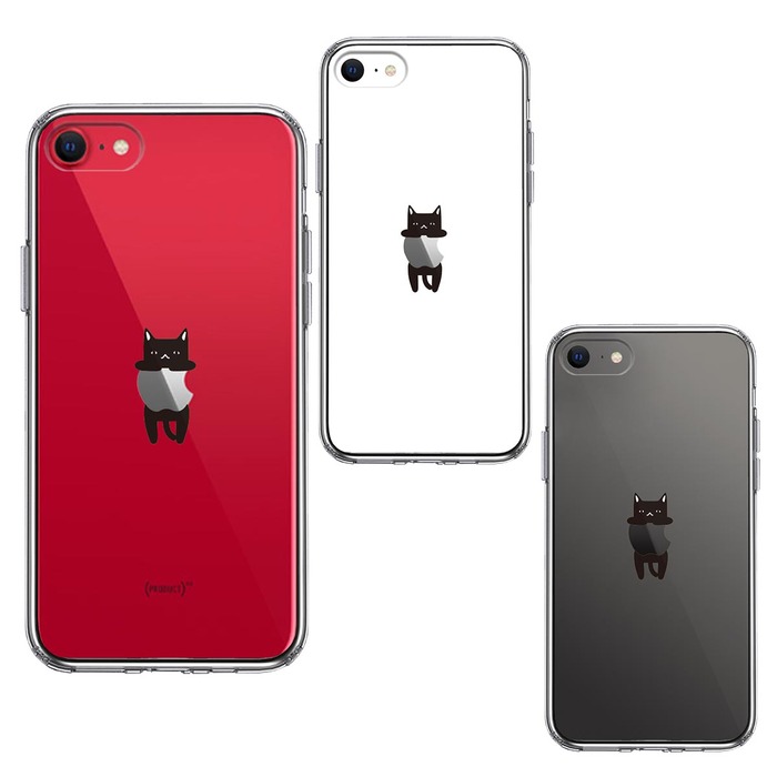 iPhoneSE ケース 第3世代 第2世代 クリア ぶらさがり にゃんこ 黒猫 スマホケース 側面ソフト 背面ハード ハイブリッド -1