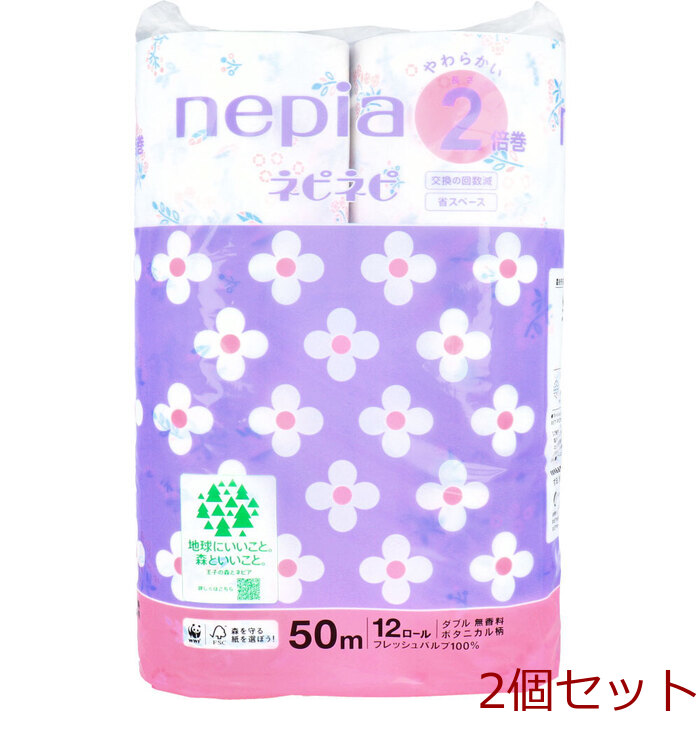 トイレットペーパー ネピア ネピネピ トイレットロール 2倍巻 ボタニカル柄 ダブル 50m×12ロール入 2個セット-0