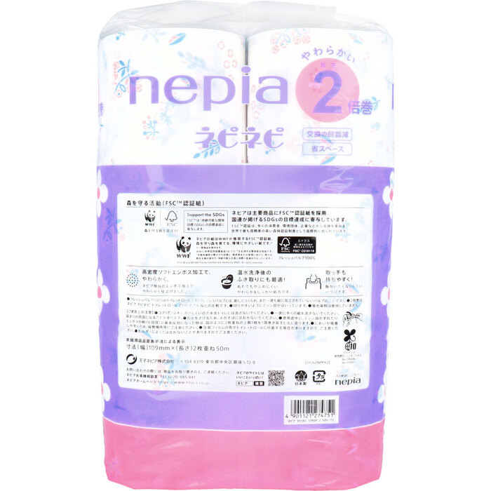 トイレットペーパー ネピア ネピネピ トイレットロール 2倍巻 ボタニカル柄 ダブル 50m×12ロール入 2個セット-1