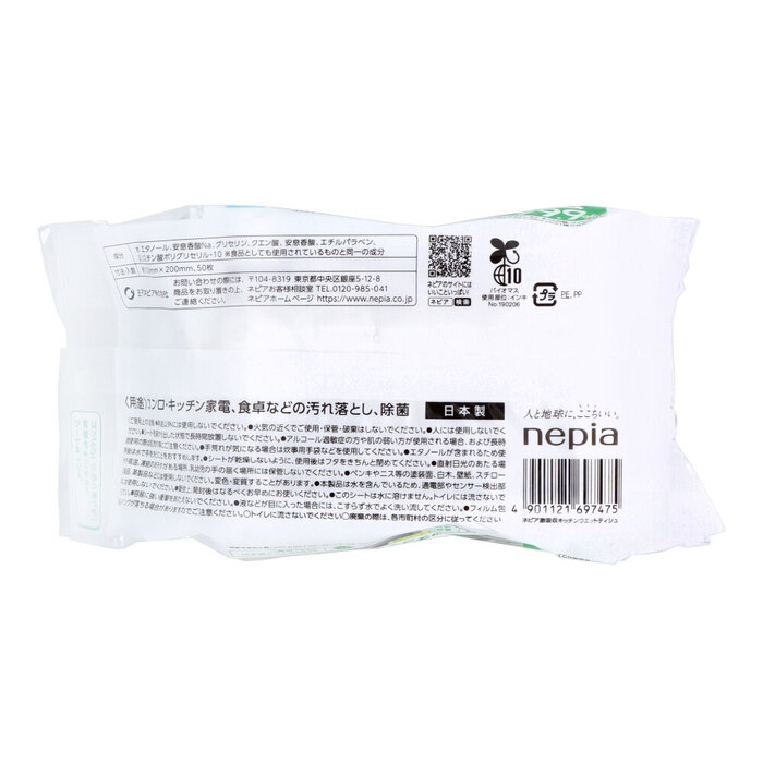 ネピア 激吸収 キッチンウエットティシュ 50枚入 8個セット-1