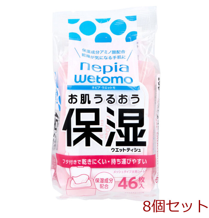 ネピア wetomo ウエットモ お肌うるおう 保湿ウエットティシュ 46枚入 8個セット-0