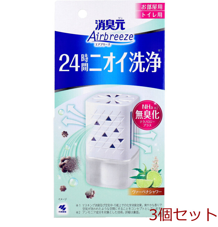 消臭元 Airbreeze エアブリーズ お部屋 トイレ用 ヴァーベナシャワー 59mL 5個セット-0