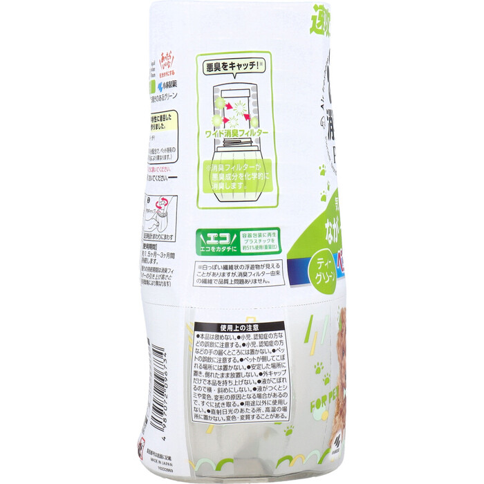 消臭元 PRO プロ ペット ティーグリーン 400mL 5個セット-3