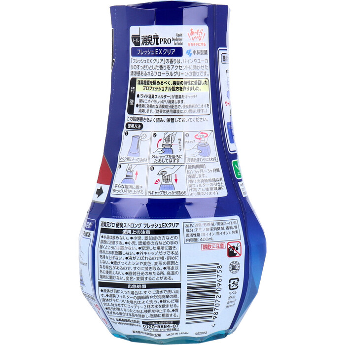 トイレ 消臭元 PRO プロ 便臭ストロング フレッシュEXクリア 400mL 5個セット-1