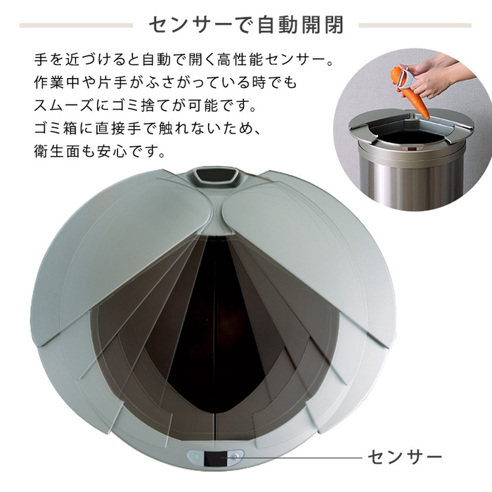 円形自動開閉ゴミ箱49L-3