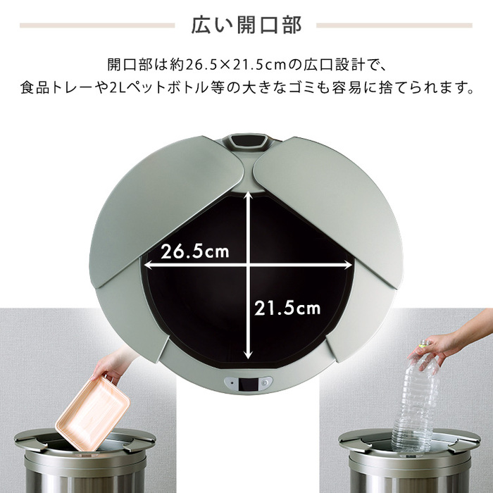 円形自動開閉ゴミ箱49L-5