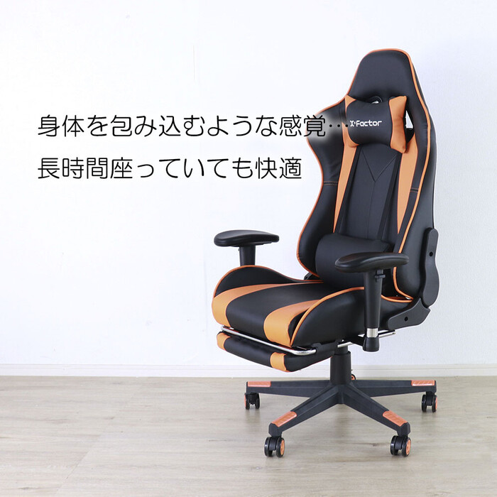 ゲーミングチェア オットマン付 オレンジライン-0