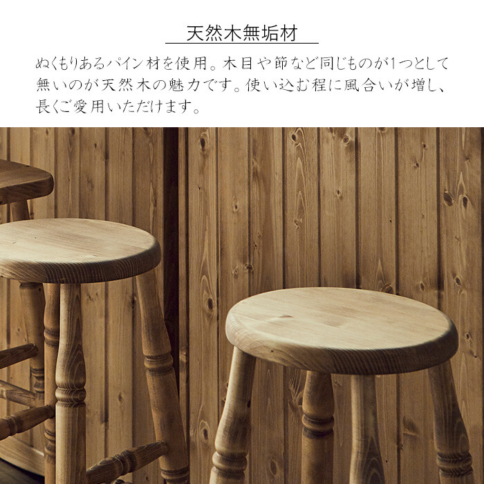 カントリー好きなバースツール-2