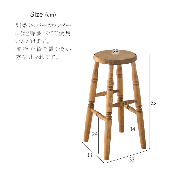 カントリー好きなバースツール-5