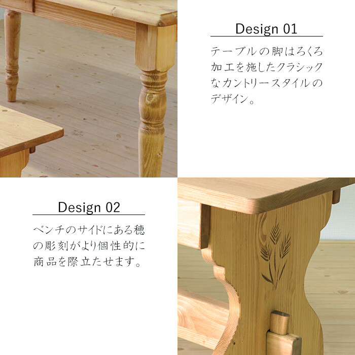 カントリー好きなダイニング3點セット-2