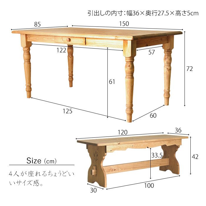 カントリー好きなダイニング3點セット-4