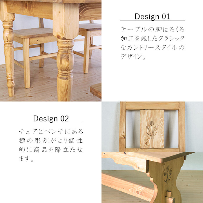 カントリー好きなダイニング4点セット-2