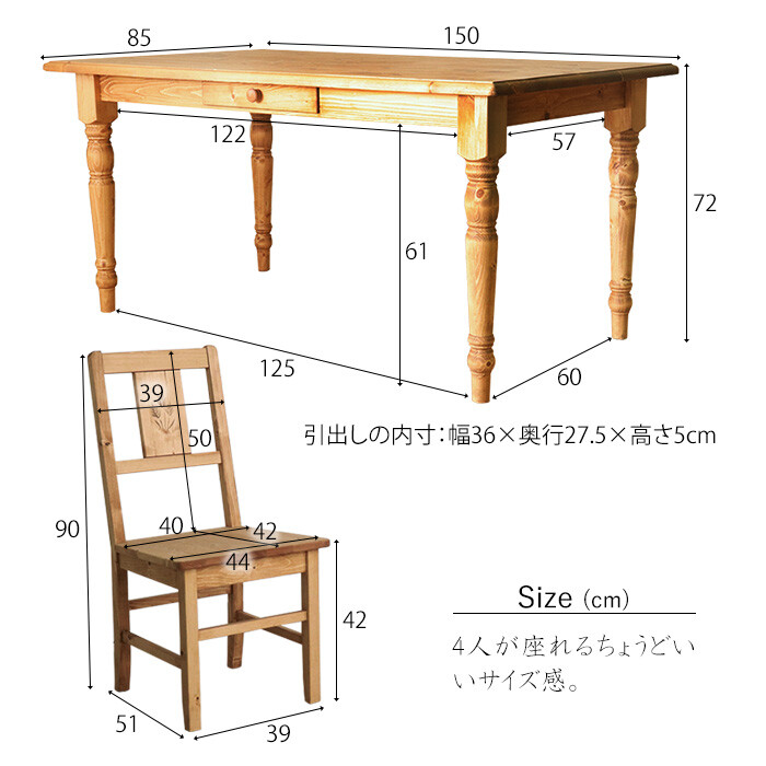 カントリー好きなダイニング5点セット-4