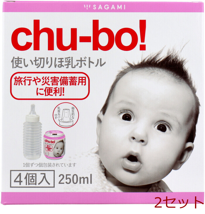 chu bo チューボ 使い切りほ乳ボトル 4個入 2セット-0