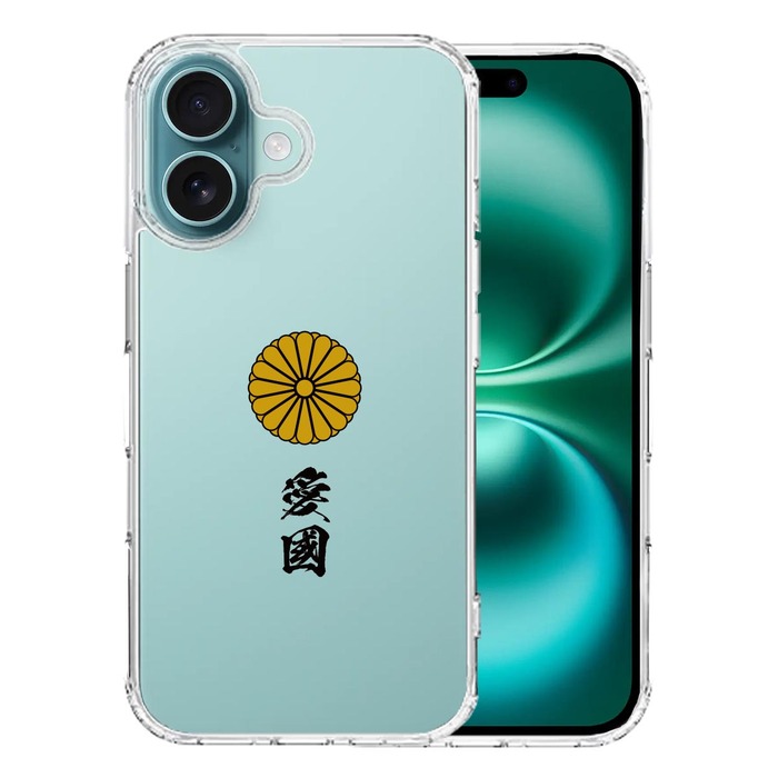 iPhone16 ケース クリア 菊花紋 十六花弁 愛國 スマホケース 側面ソフト 背面ハード ハイブリッド UA21746299-3478-0