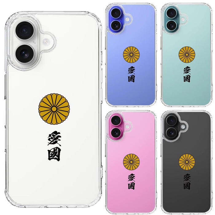 iPhone16 ケース クリア 菊花紋 十六花弁 愛國 スマホケース 側面ソフト 背面ハード ハイブリッド UA21746299-3478-1