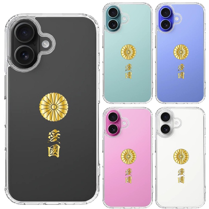 iPhone16 ケース クリア 菊花紋 十六花弁 愛國 スマホケース 側面ソフト 背面ハード ハイブリッド  UA21746199-3578-1