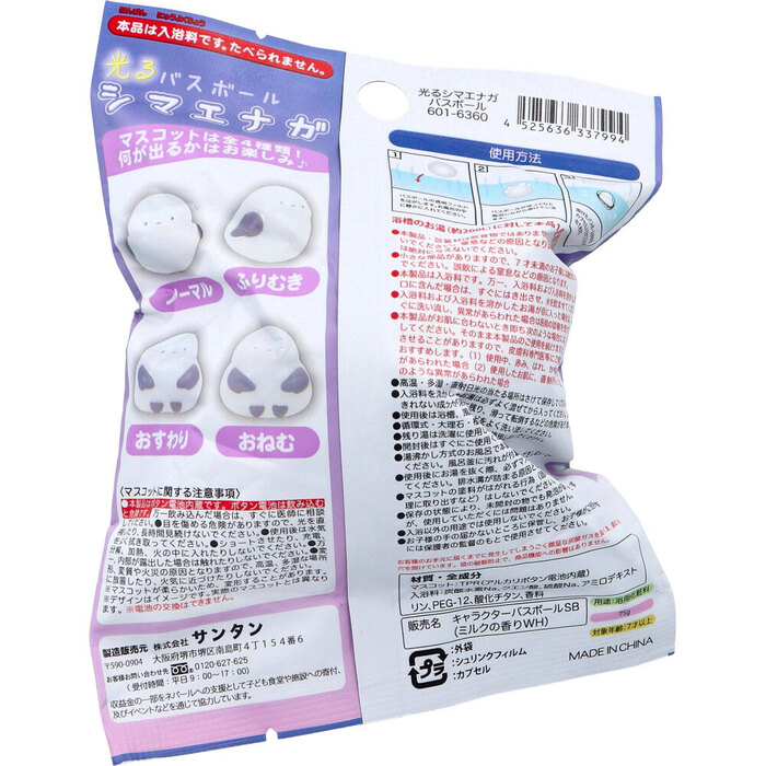  shines shuwa Tama shines simaenaga bus ball milk. fragrance 75g 1 batch 5 piece set -1