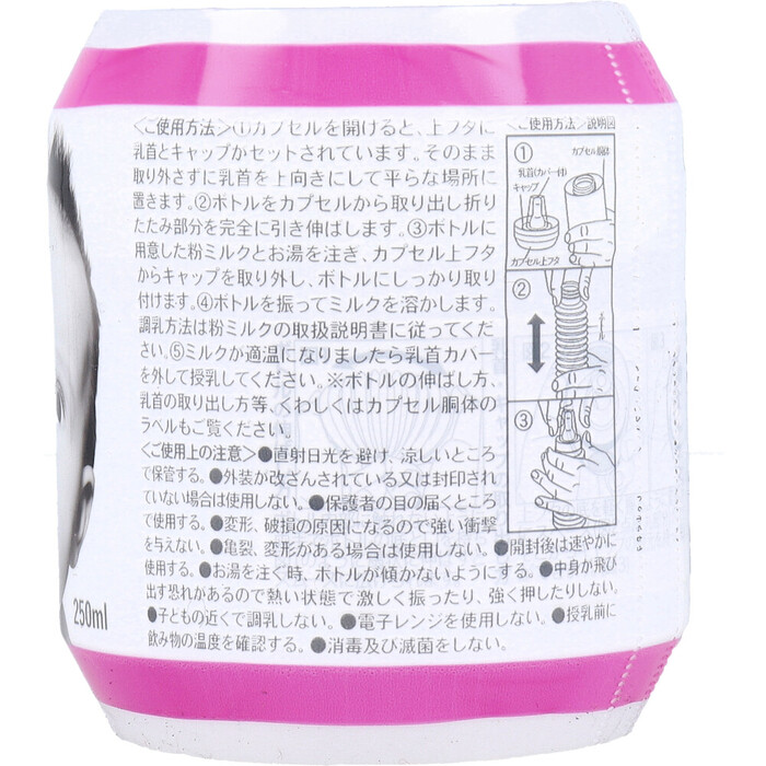 chu bo チューボ 使い切りほ乳ボトル 1個入 8セット-2
