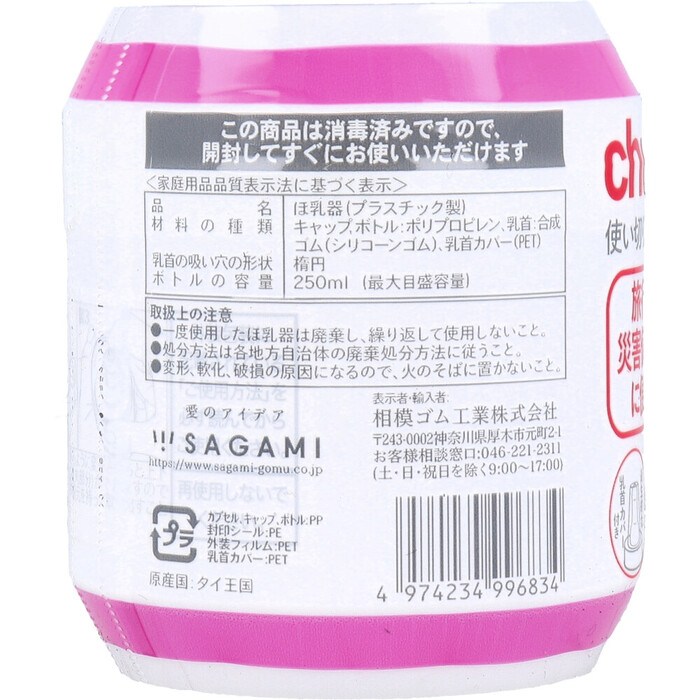 chu bo チューボ 使い切りほ乳ボトル 1個入 8セット-3
