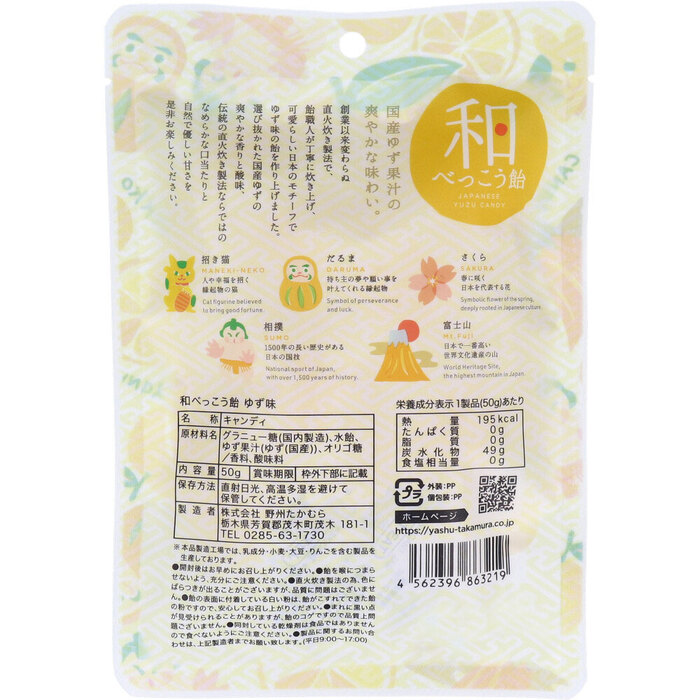  peace .... sweets yuzu taste 50g 8 piece set -1