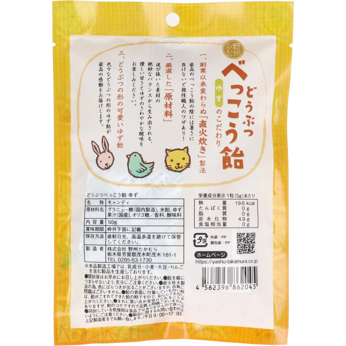 ........ sweets yuzu 50g 12 piece set -1