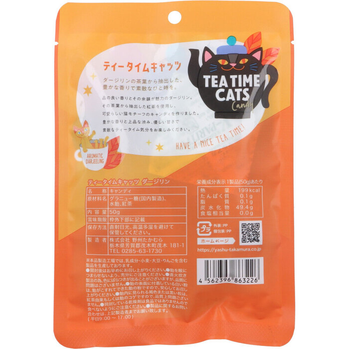 TEA TIME CATS DARJEELING tea time Cat's tsu Darjeeling 50g 8 piece set -1