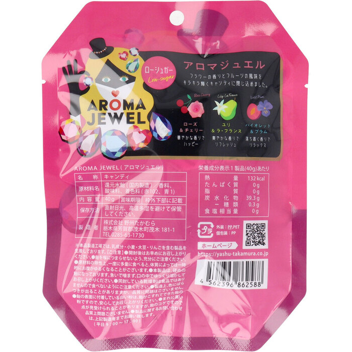 AROMA JEWEL aroma jewel 40g 8 piece set -1