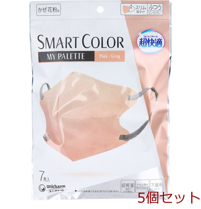 マスク 超快適マスク SMART COLOR スマートカラー MY PALETTE マイパレット ピンク×グレー ふつう 7枚入 8個セット-0