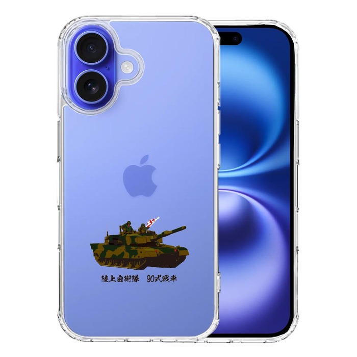 iPhone16 ケース クリア 90式戦車 スマホケース 側面ソフト 背面ハード ハイブリッド -0