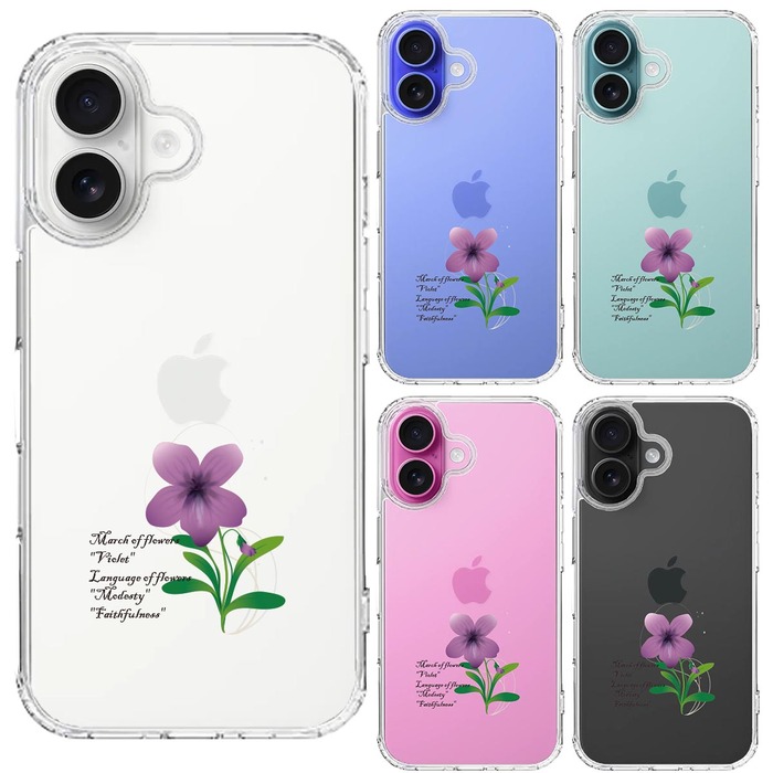 iPhone16 ケース クリア 一輪花 3月 すみれ 花言葉 スマホケース 側面ソフト 背面ハード ハイブリッド -1