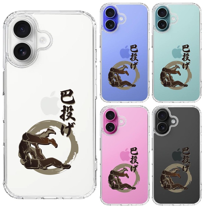 iPhone16 ケース クリア 柔道 巴投げ スマホケース 側面ソフト 背面ハード ハイブリッド -1