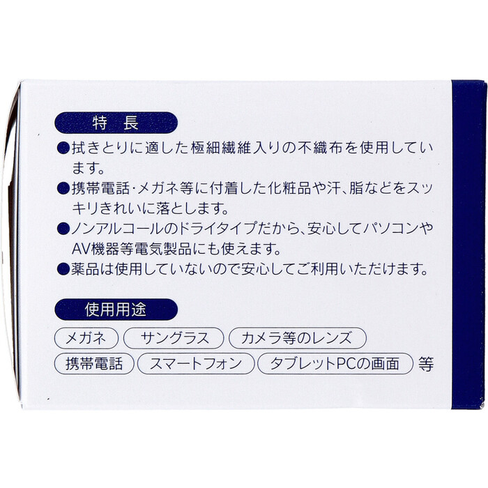 DewAir メガネ スマホ DRYクリーナー 60枚入 5セット-1