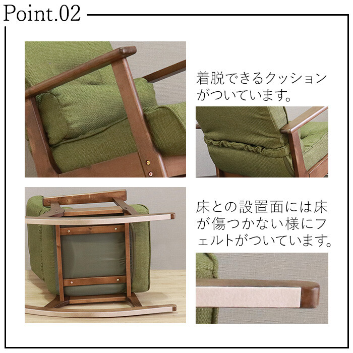 頭と背の角度を調整できる ロッキングチェア 7段階 リクライニング グリーン 頭と背の角度を調整できるロッキングチェア グリーン : まるっと