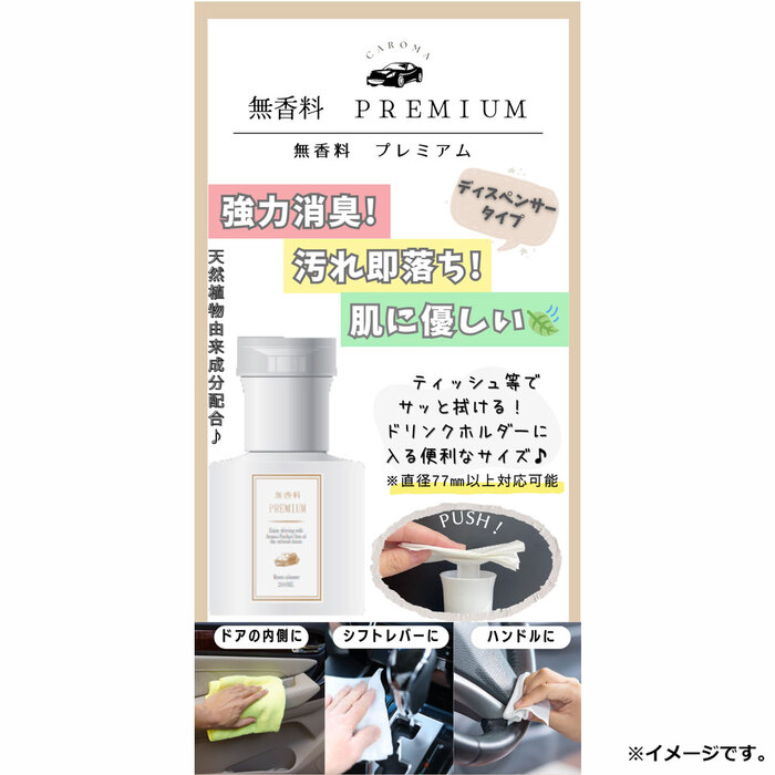 CAROMA カロマ プッシュディスペンサー 無香料プレミアム 200mL 3個セット-2