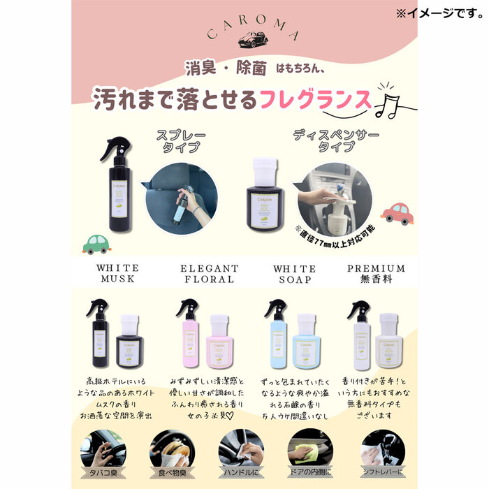 CAROMA カロマ プッシュディスペンサー 無香料プレミアム 200mL 3個セット-3