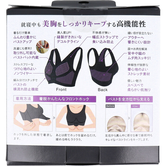 ゆる圧ナイトブラ ブラック L LL 1枚入 2セット-1