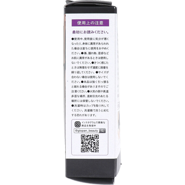 ゆる圧ナイトブラ ブラック L LL 1枚入 2セット-2