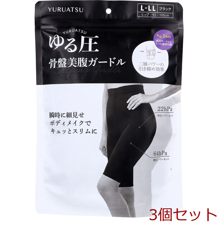ゆる圧骨盤美腹ガードル ブラック L LL 1枚入 3セット-0
