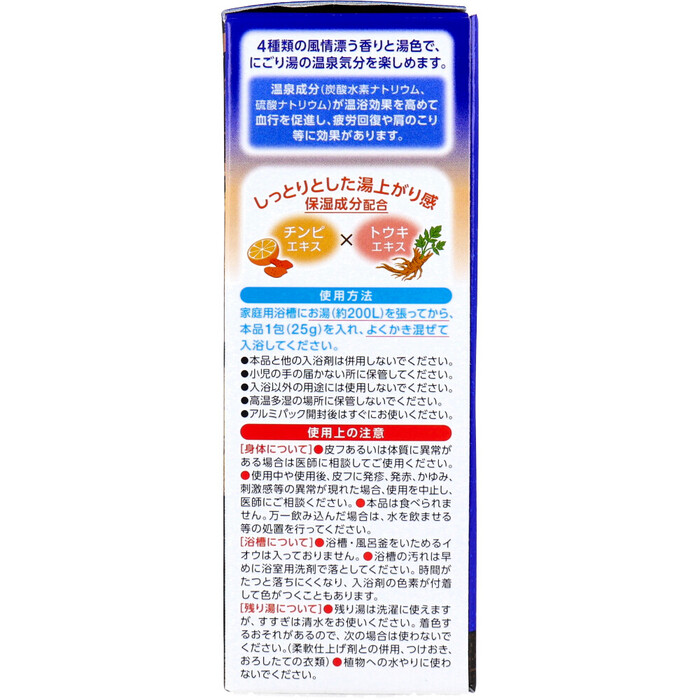 いい湯旅立ち 薬用入浴剤 にごり露天湯の宿 25g×12包入 8セット-1