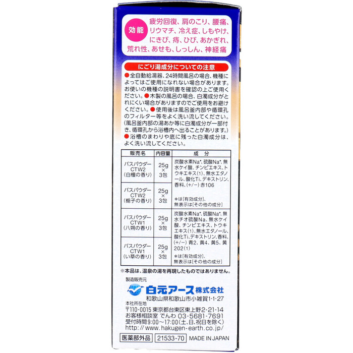 いい湯旅立ち 薬用入浴剤 にごり露天湯の宿 25g×12包入 8セット-2