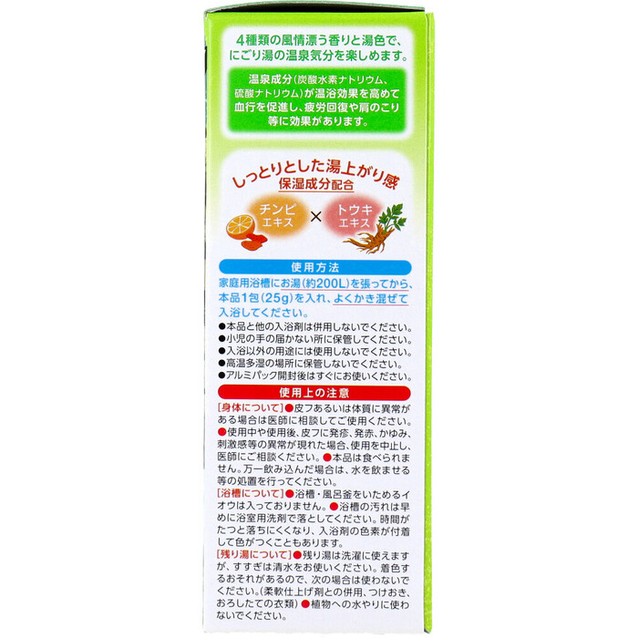 いい湯旅立ち 薬用入浴剤 にごり湯の宿 25g×12包入 8セット-1