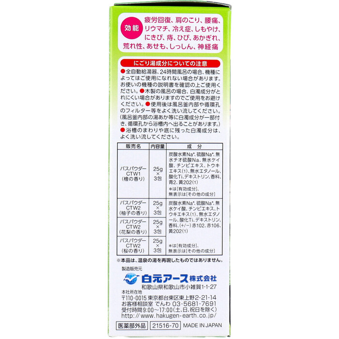 いい湯旅立ち 薬用入浴剤 にごり湯の宿 25g×12包入 8セット-2