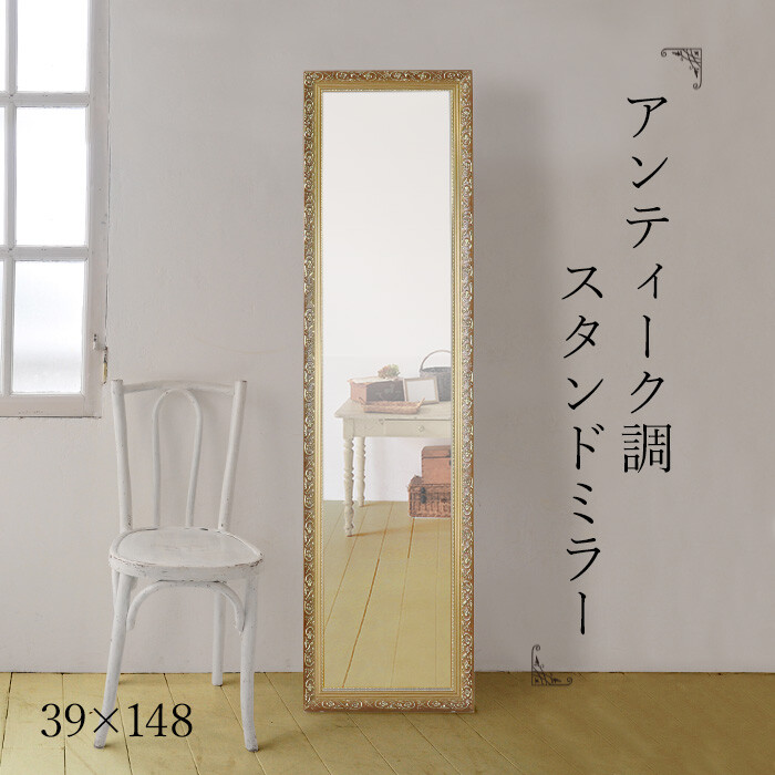 アンティーク調スタンドミラー ブロンズ-0
