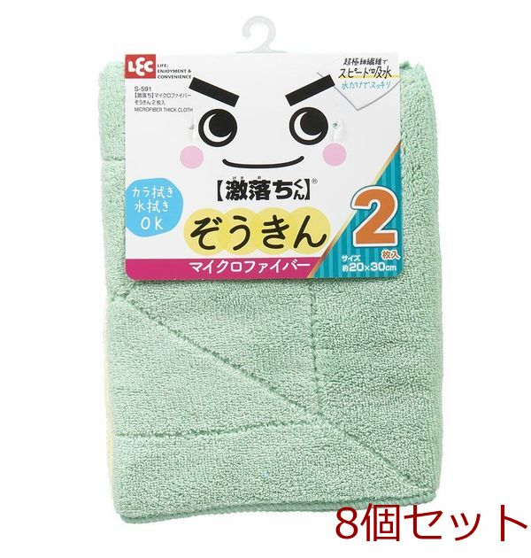 激落ちマイクロファイバーぞうきん2枚入 8セット-0